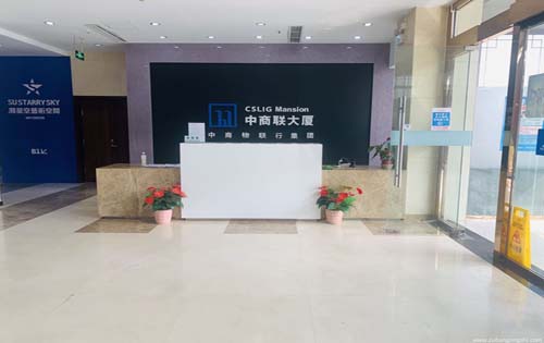 中商联大厦大堂 